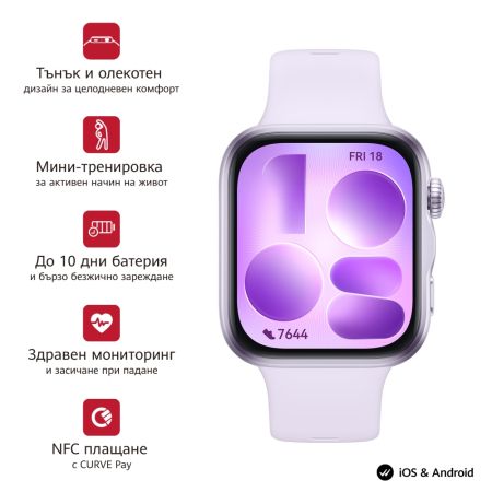 Часовник Huawei Watch Fit 5 Niki-B19F Purple + Huawei Freebuds SE 4 ANC, White