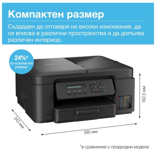 Мастилоструйно многофункционално устройство Brother DCP-T730DWYJ1 Inkbenefit Plus Multifunctional