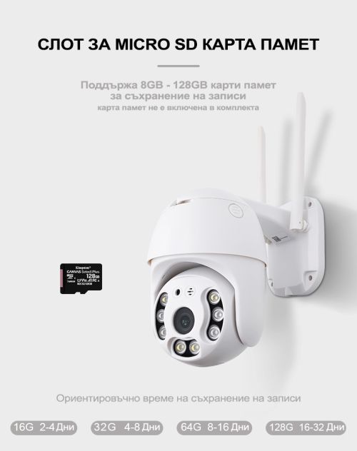 WiFi PTZ камера Cobra A0012, 5MP, 360° въртяща, IP66, двупосочно аудио, iCSee, microSD 8-128GB