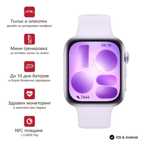 Часовник Huawei Watch Fit 5 Niki-B19F Purple