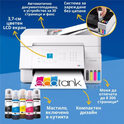 Мастилоструйно многофункционално устройство Epson EcoTank L5396