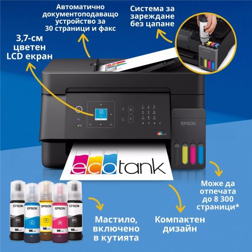 Мастилоструйно многофункционално устройство Epson EcoTank L5390