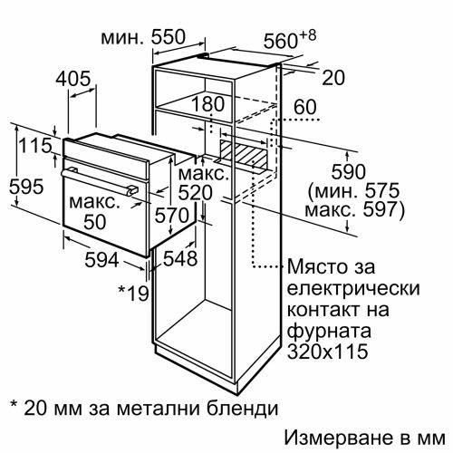 ФУРНА ЗА ВГРАЖДАНЕ BOSCH HBF154BS0 66л.