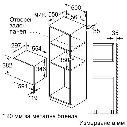 Микровълнова фурна за вграждане BOSCH BFL520MB0 – 20 литра, 800 W, черна